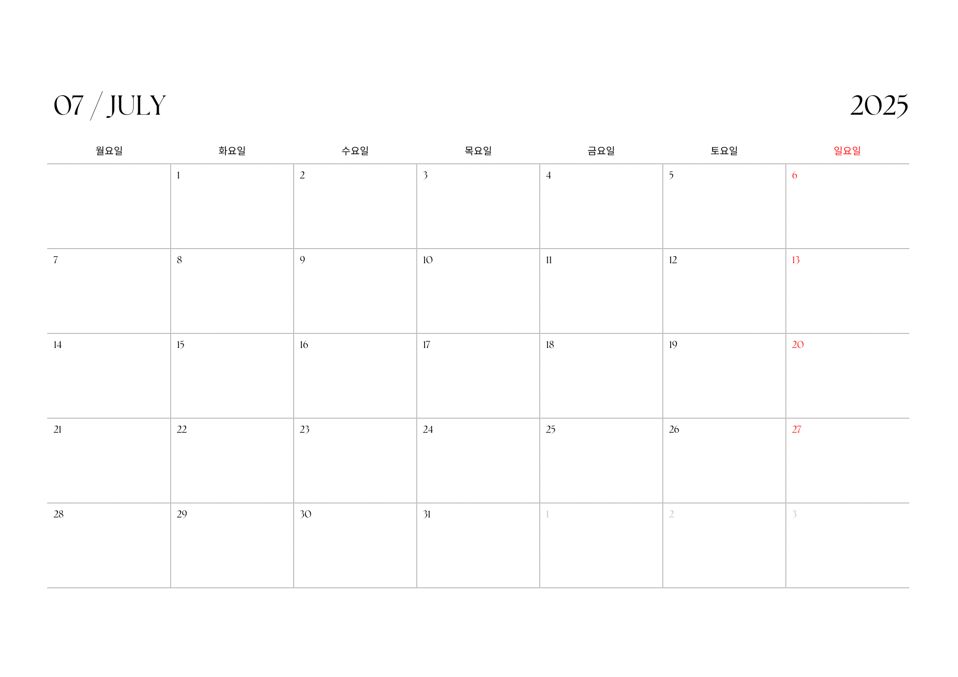 2025년 7월 달력 프린트 배경화면 무료 다운로드 PC 모바일 바탕화면 플래너 출력 13
