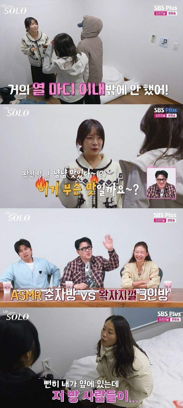나는 솔로 31기 옥순 통편집 논란과 방송 강행 분석, 리얼리티 예능의 윤리적 가이드라인과 시청자 반응