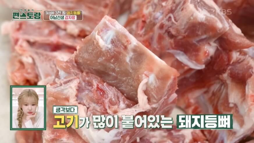 감자탕
