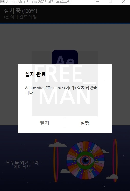 애프터 이펙트 무료다운