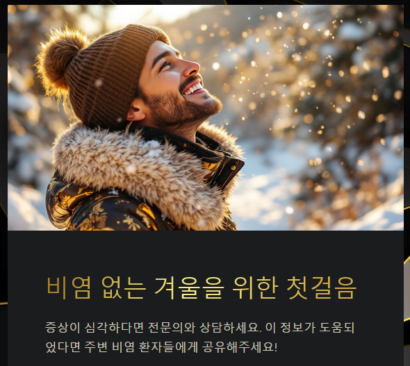 비염