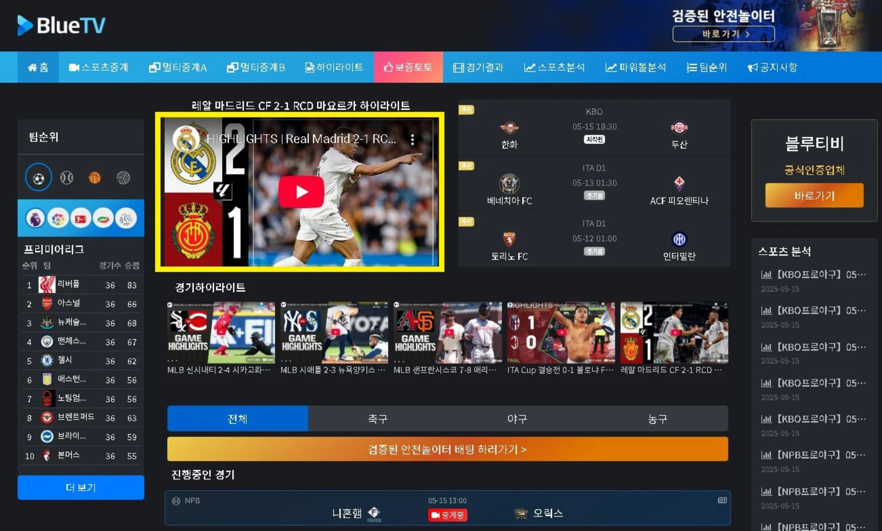 블루tv