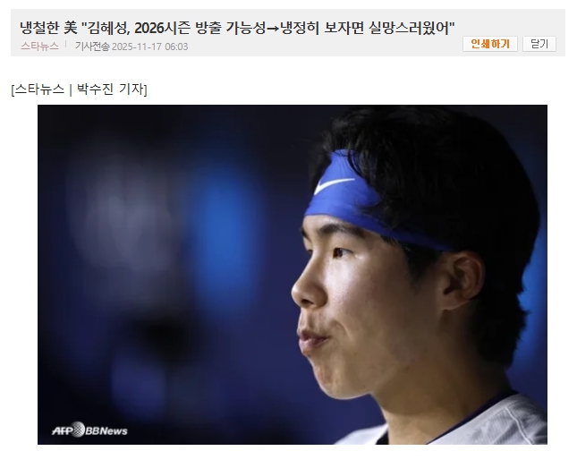 김혜성 LA다저스 2025 월드시리즈 우승 WBC 한국 대표팀