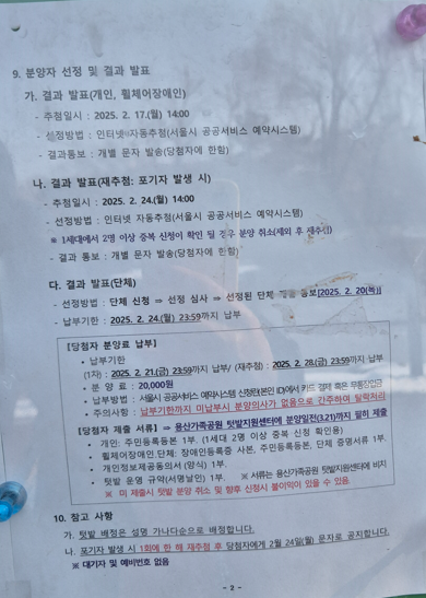 용산가족공원 방문후기