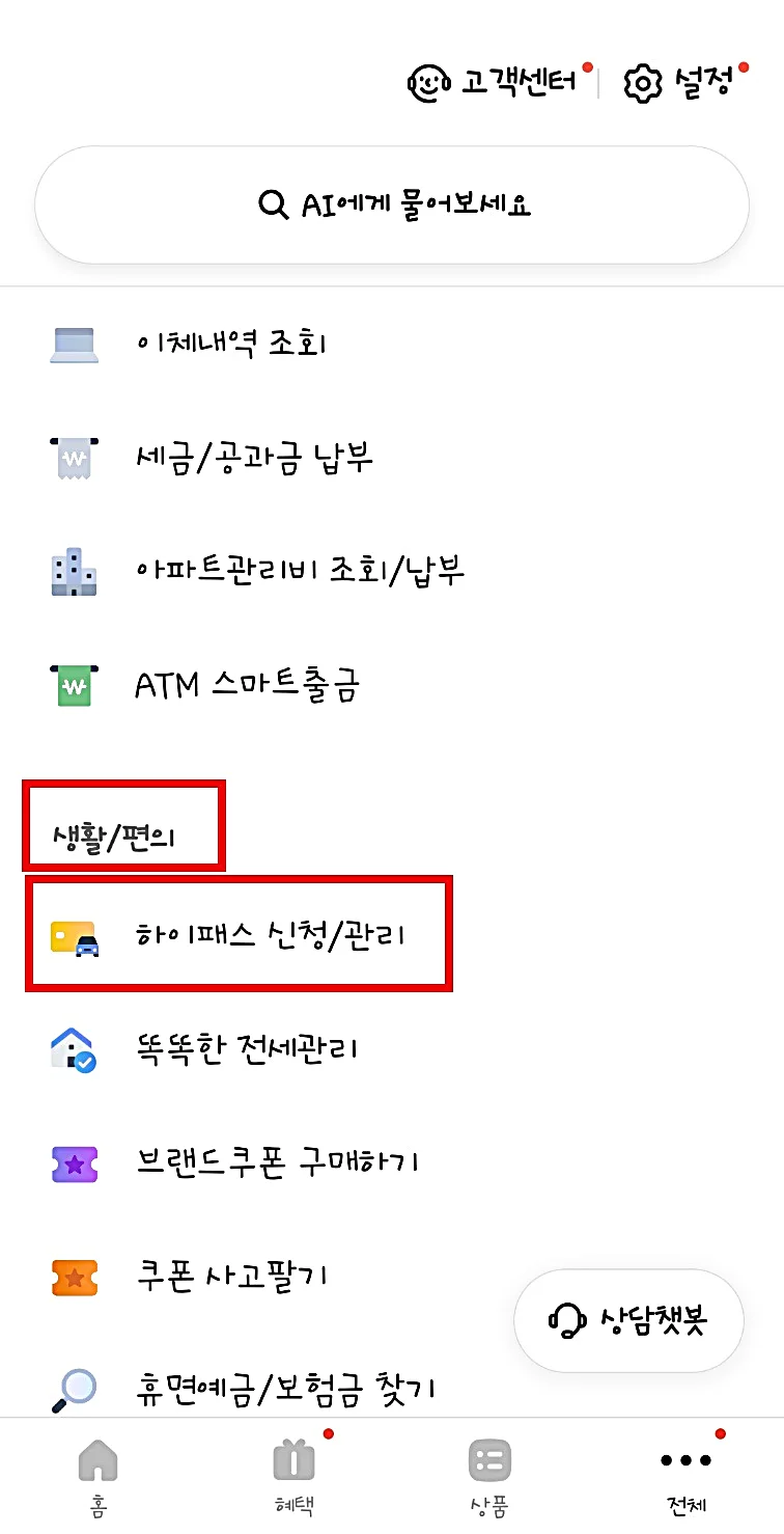 카카오뱅크 하이패스 카드 신청 총정리|발급부터 미납 해결·8,000원 캐시백까지