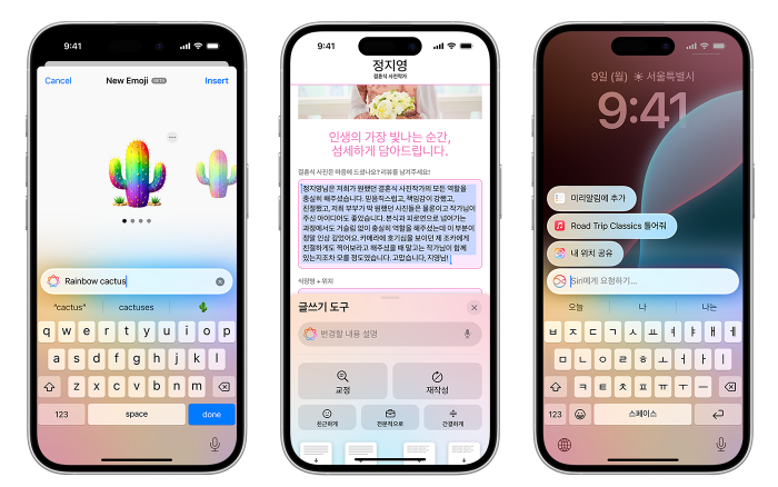 아이폰 17 출시일 관련 이미지3