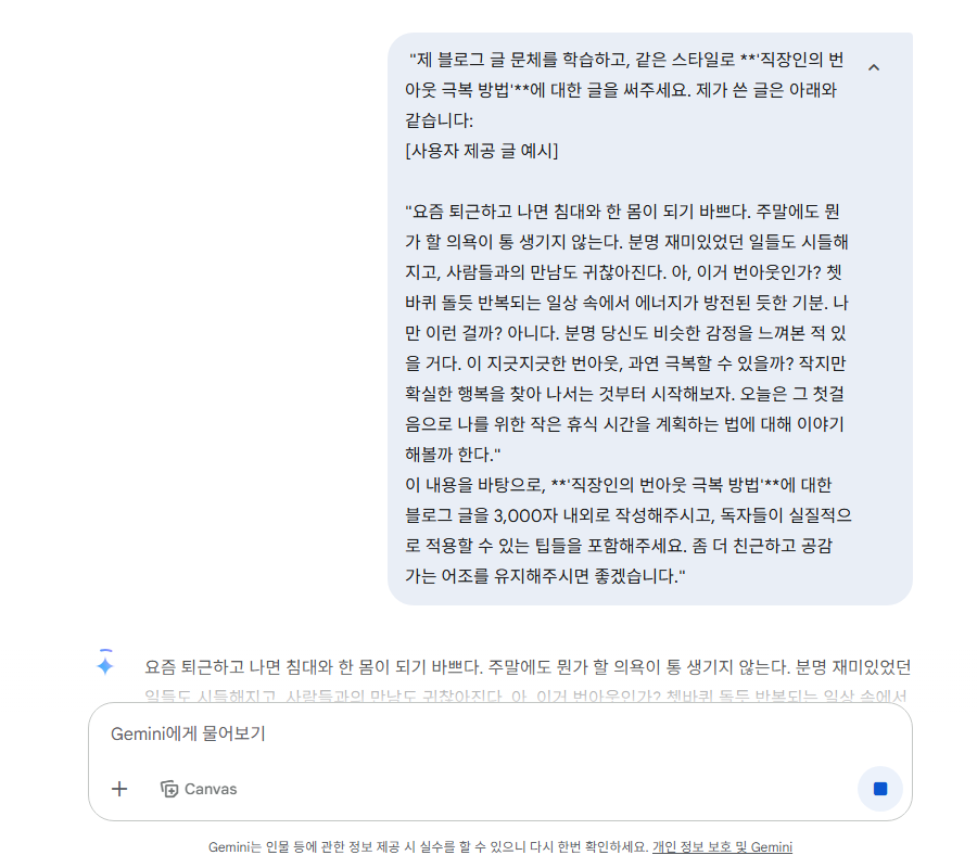 제미나이 쓰는 방법 50대 60대 완전 초보도 쉽게 배우는 법