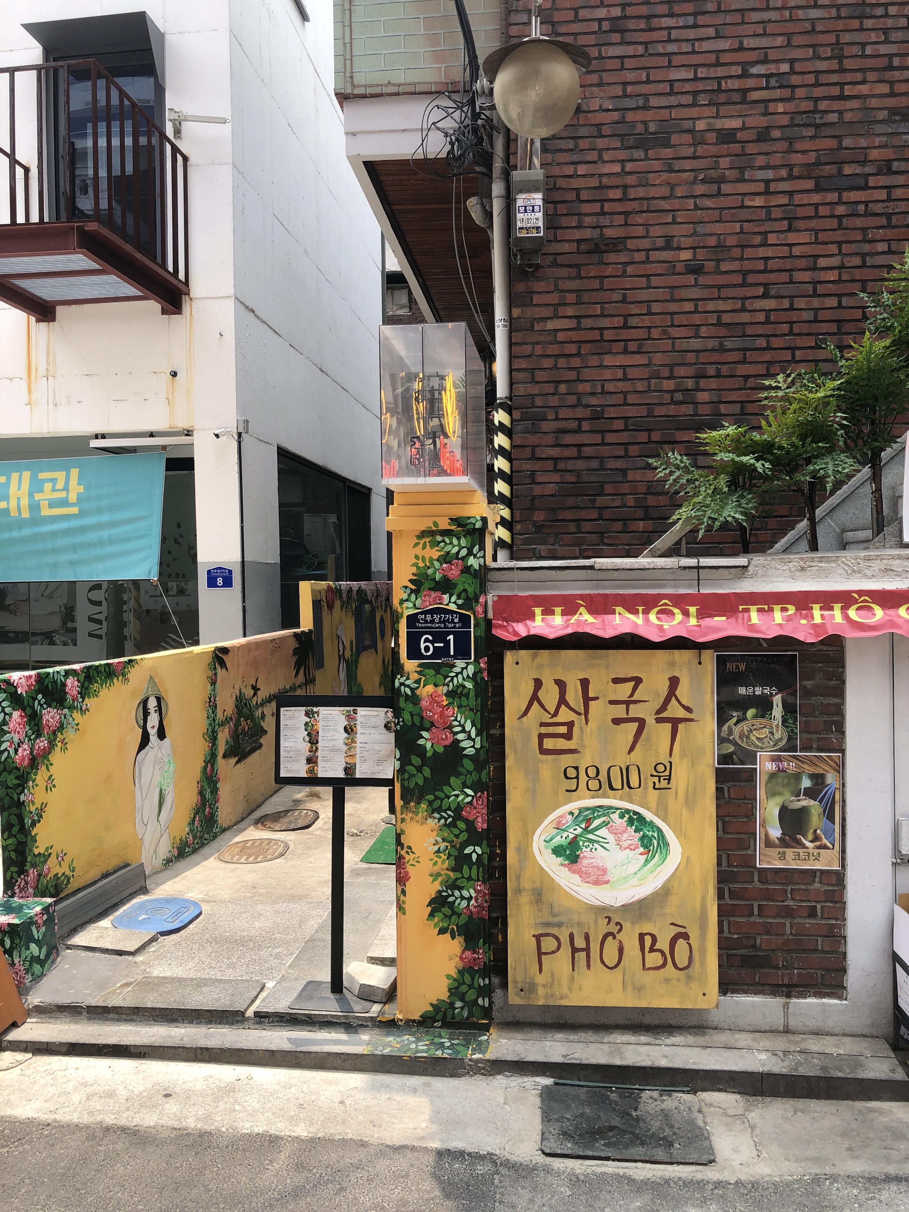 성수역 4번 출구 '연무장길' 산책: 중국 MZ 세대도 반한 성수동 레트로 감성