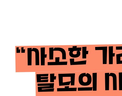 두피 가려움증 원인 치료