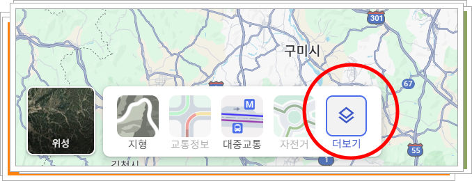 구글 지도 레이어 선택