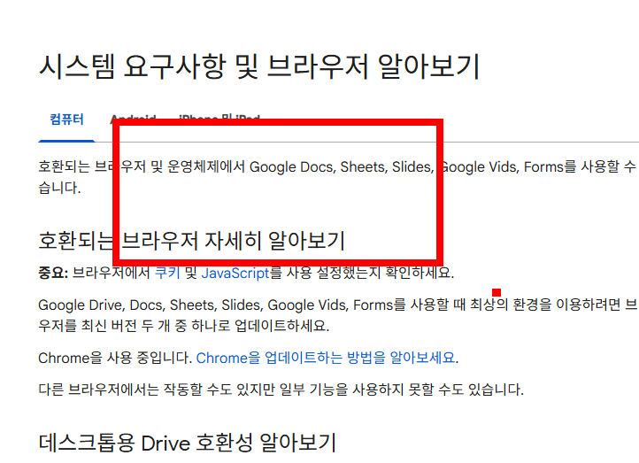 구글 드라이브 사용방법, 다운로드 사이트 소개