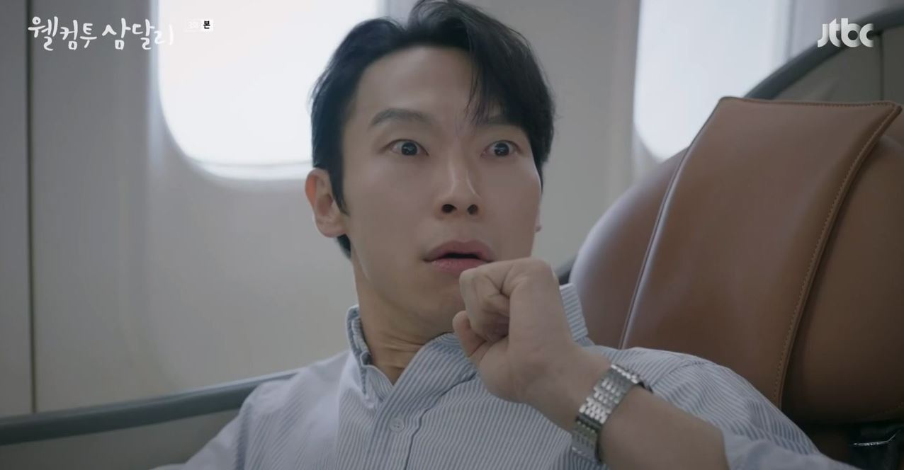 웰컴투삼달리_3회