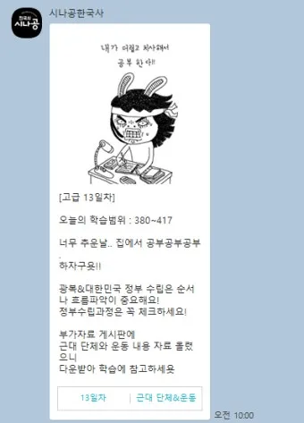 합격 축하 인사 카톡 메시지 부모 마음 담은 짧은 문구 모음_10