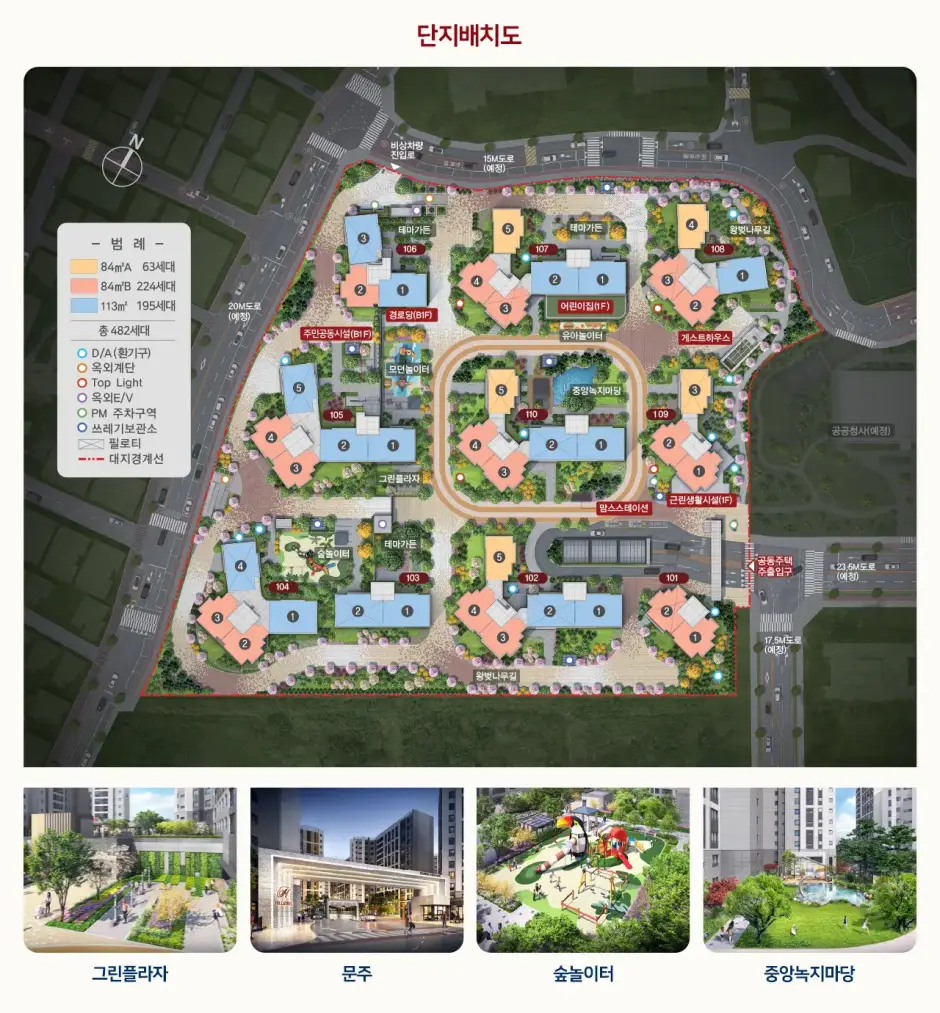 힐스테이트 수원파크포레 단지배치도