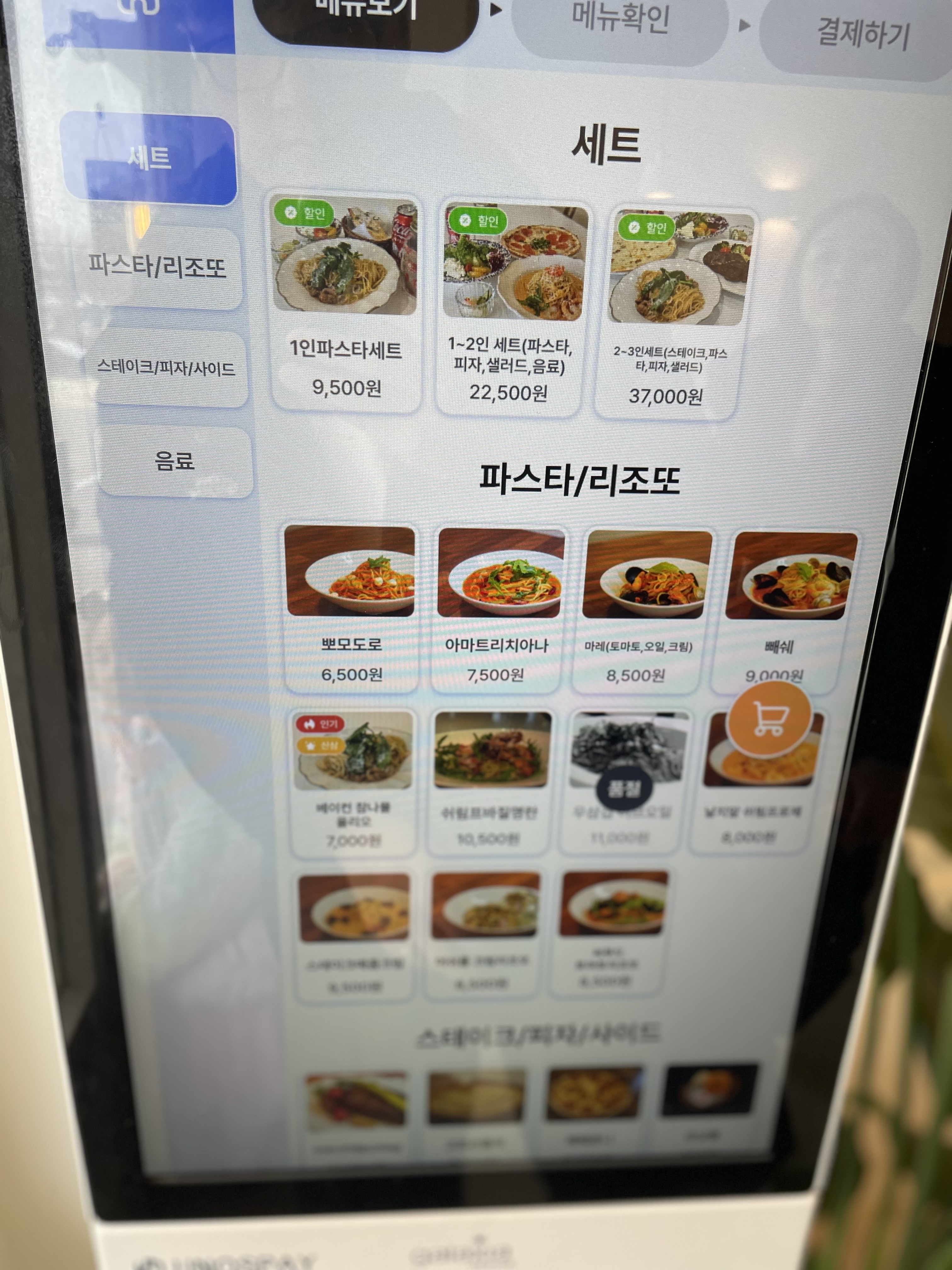 키오스크 메뉴판1