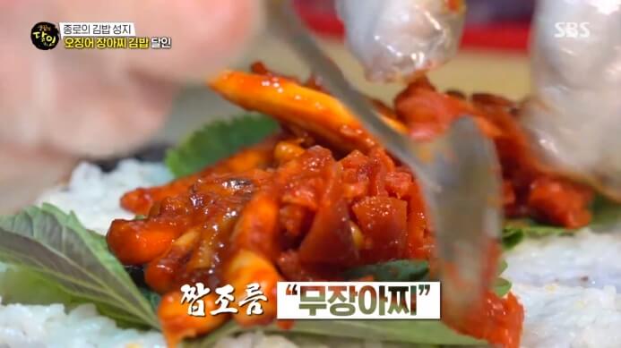 무장아찌