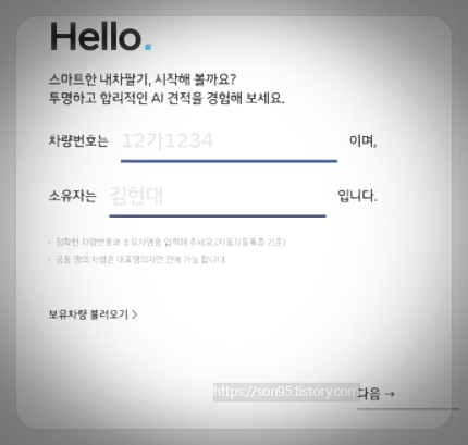 차량 시세조회1