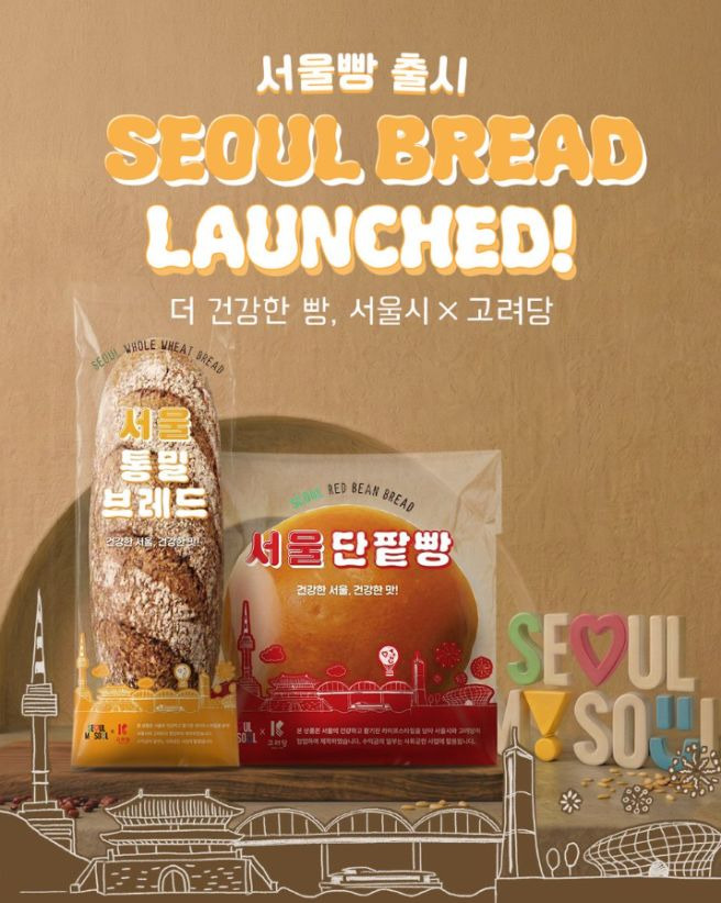 서울빵 1만 개 판매 돌파! 저당 트렌드가 바꾼 서울의 맛 분석