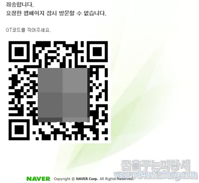 큐싱(Qshing)