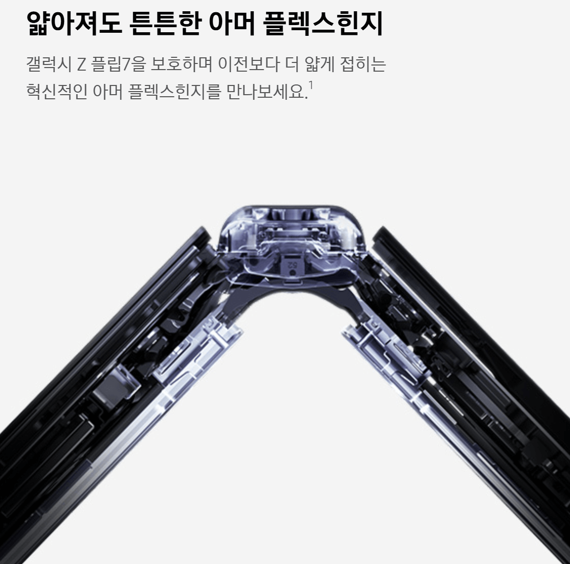 갤럭시 Z 플립7