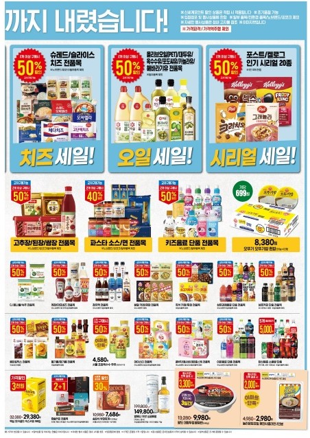 이마트 고래잇 페스타 8월 주요 행사 내용, 용산점 전단지