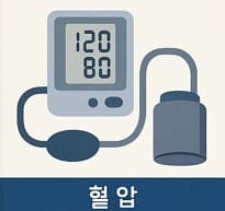 혈압기