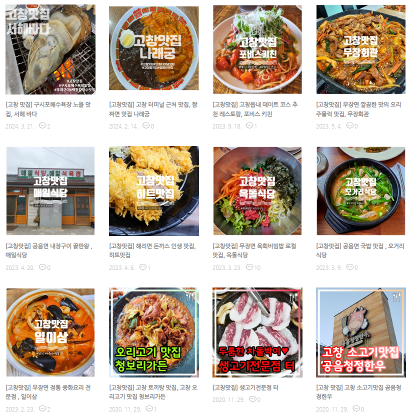 주변관광지_및_맛집