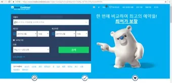 호텔스컴바인 전화번호 고객센터 예약 취소 방법_18