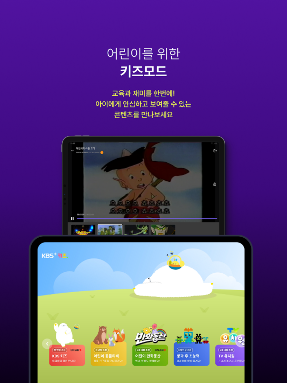 실시간 무료 TV 시청 완벽 가이드, 2025년 최신 정보 & 합법적인 시청 꿀팁 대방출!