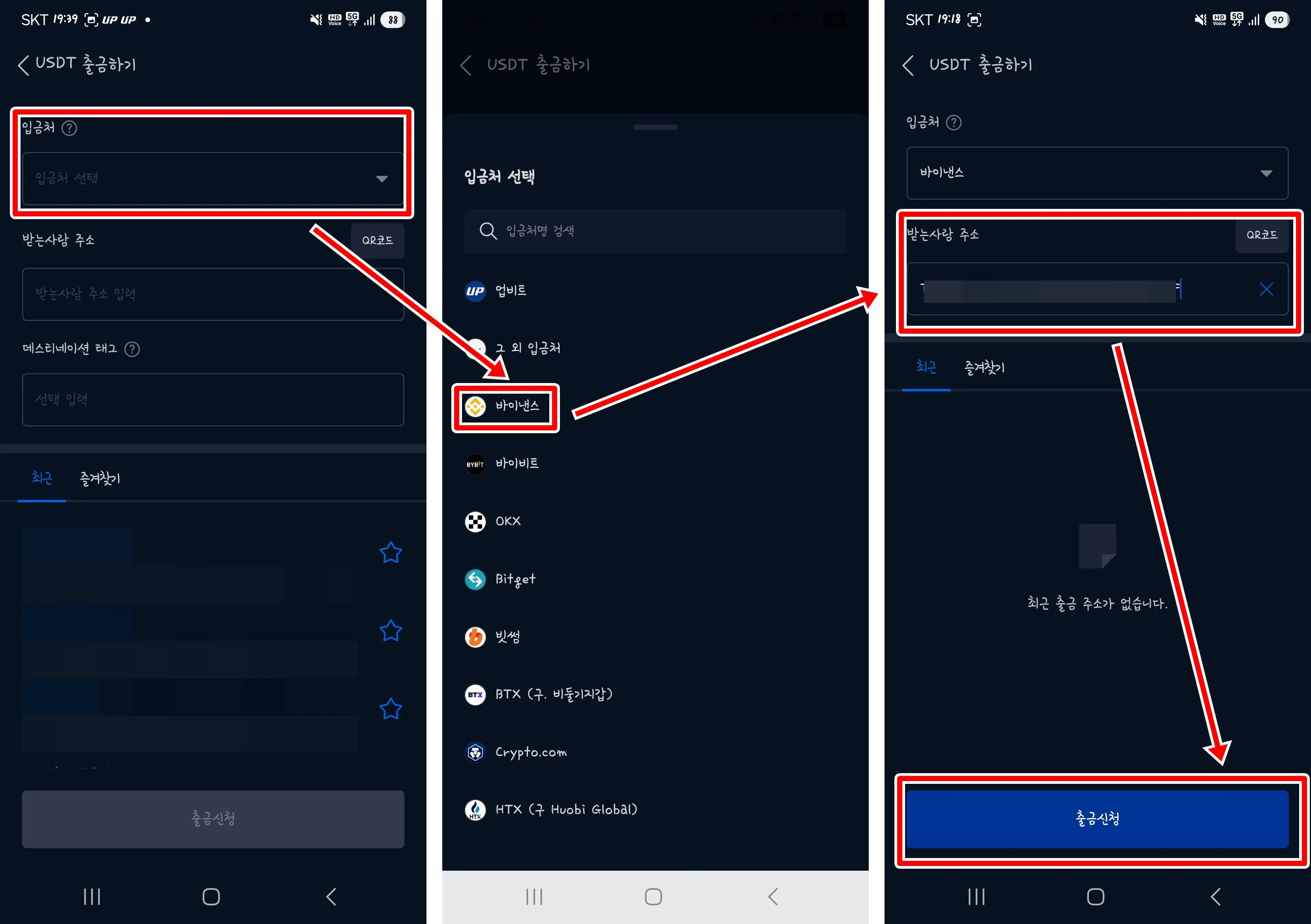 바이낸스 주소 입력