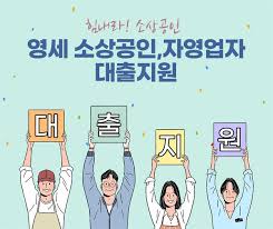 소상공인 대환대출 신청대상&amp;#44; 방법