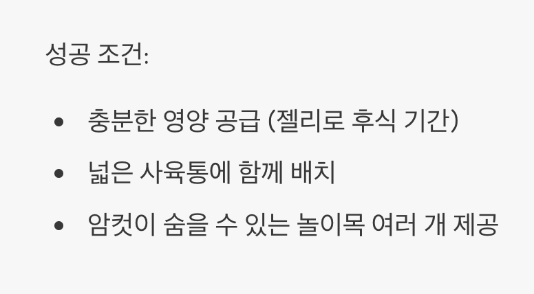 4. 생명의 신비, 설레는 짝짓기