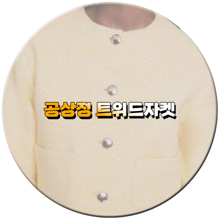 환승연애3 6회 공상정 자켓