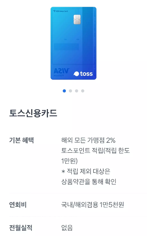 2024년+5월+신용카드+하나+신규혜택+대상카드