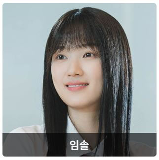 김혜윤