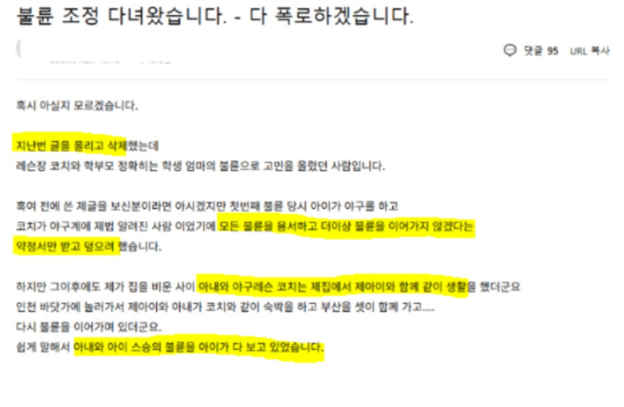 한기주 10억 팔의 사나이의 몰락