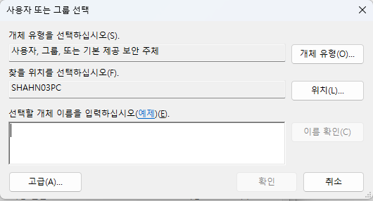 사용자 이름 입력
