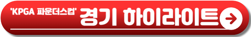 KPGA 파운더스컵