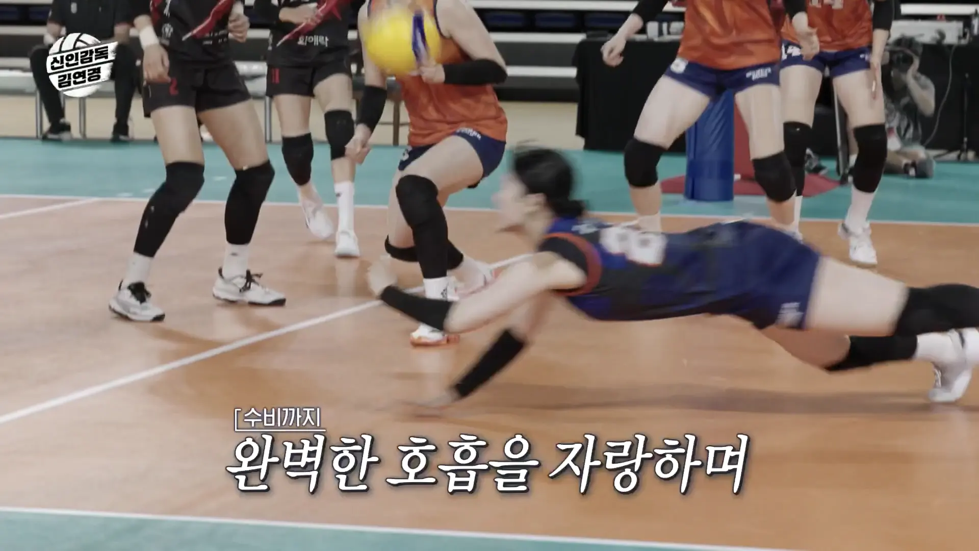 마지막 4세트, 안정된 수비와 집중력으로 완성된 승리