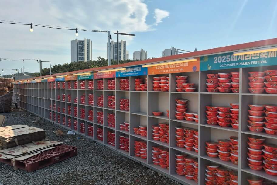 2025 부산 세계라면축제 일정 프로그램 참가비 주차