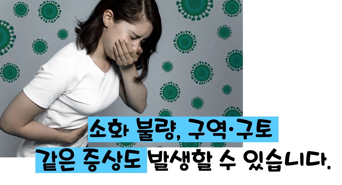 고지혈증 약의 부작용