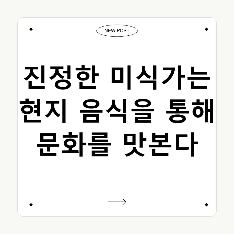 미식 여행_1