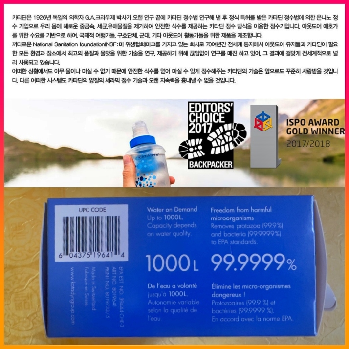 카타딘 정수 물병 필터 성능