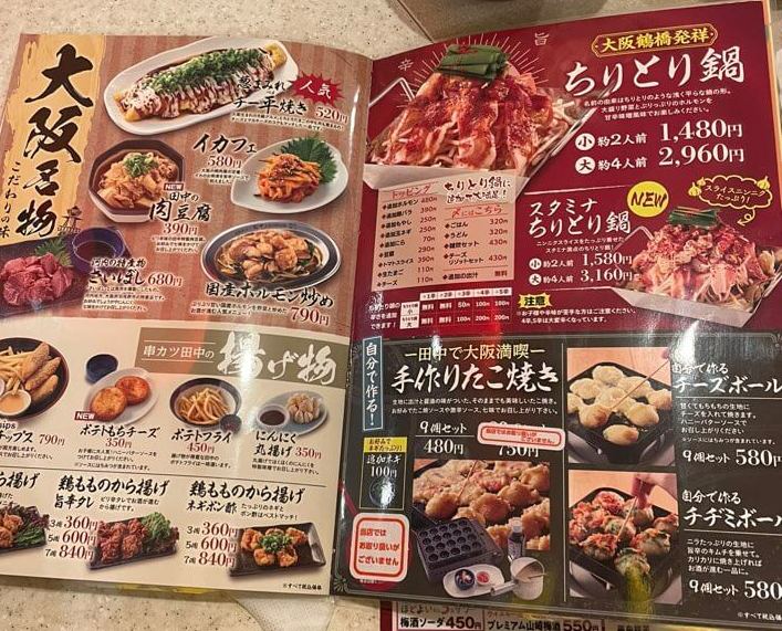 후쿠오카-가성비-맛집-킷테-하카타-메뉴