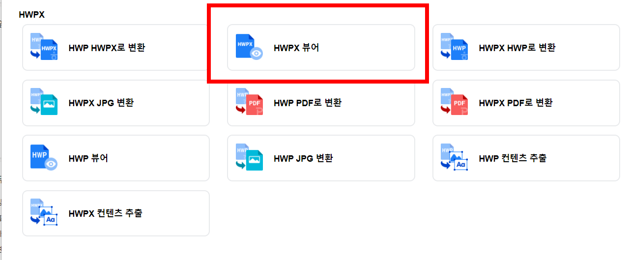 hwpx 파일 열기
