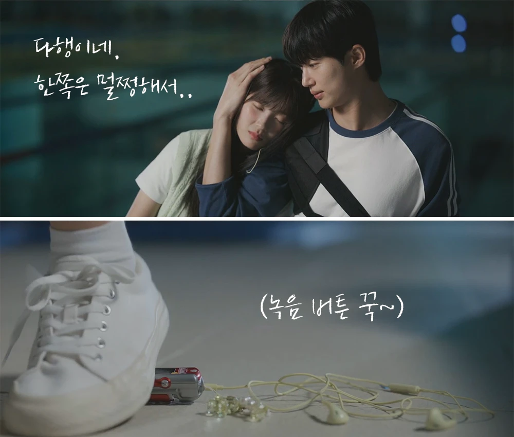 솔이에게-한쪽-어깨-내어주는-선재와-발로-녹음버튼-누르는-솔이