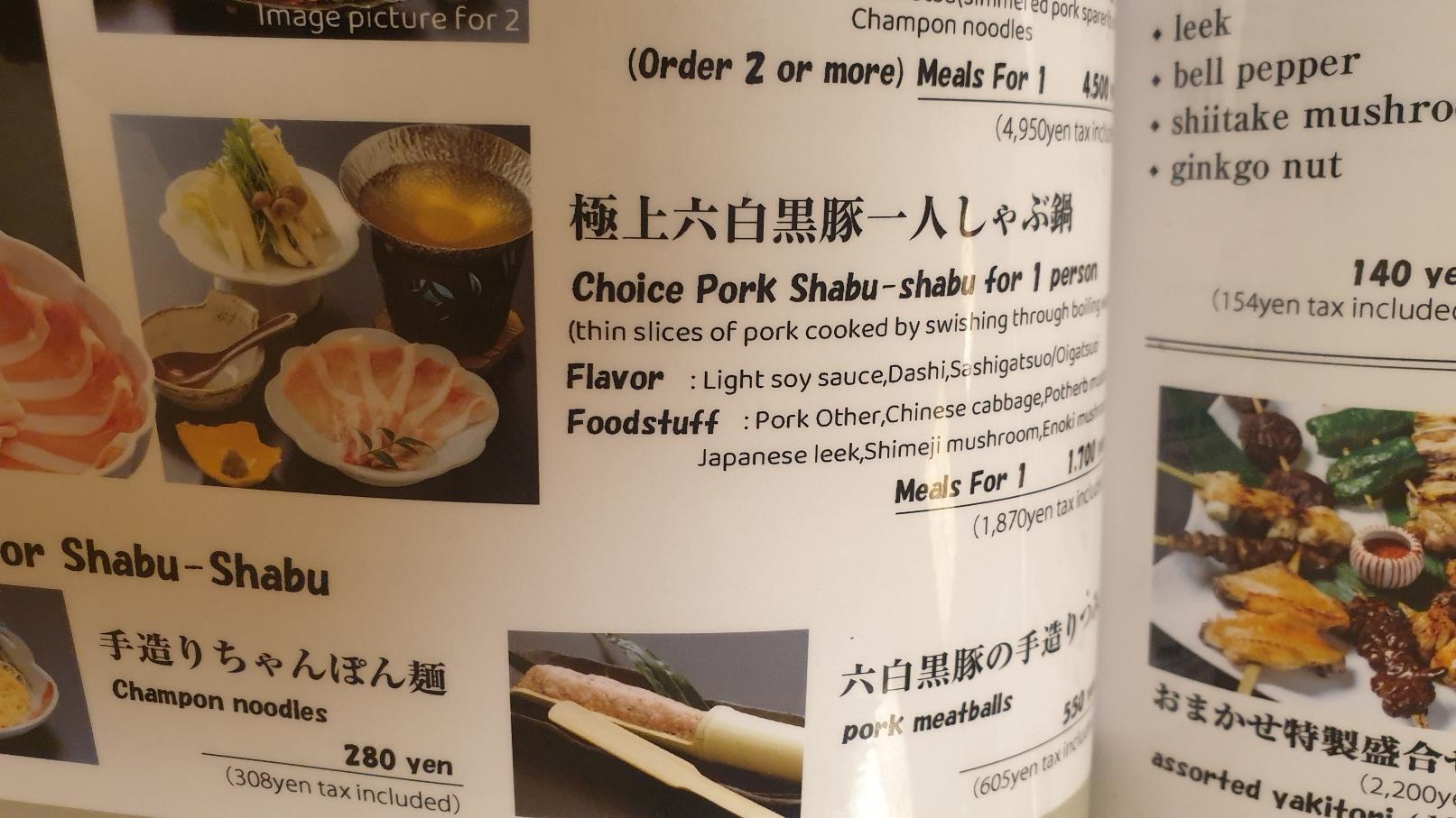 덴몬칸 와카나 본점