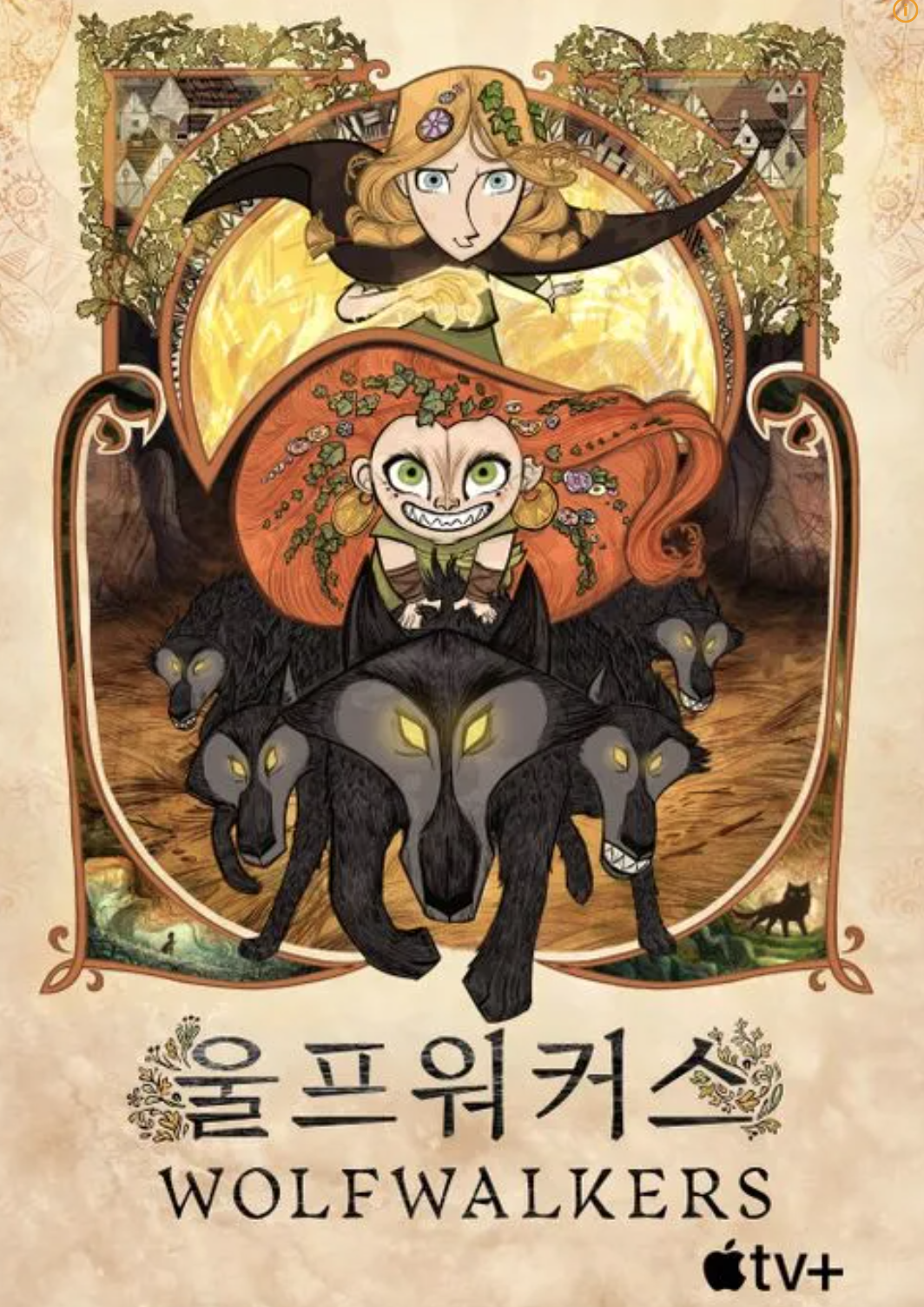 율프워커 애니메이션 포스터