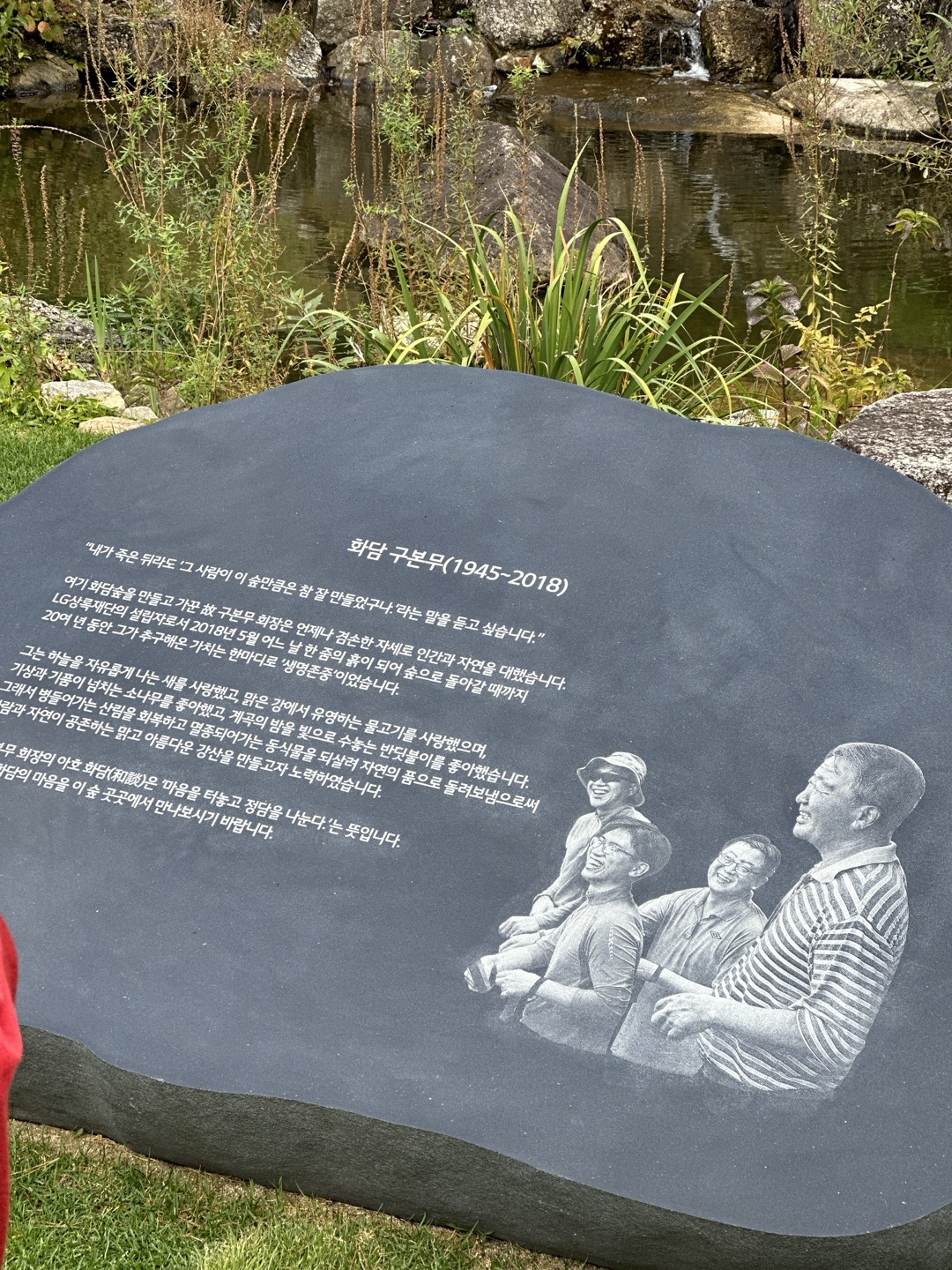 봄 여행 화담숲