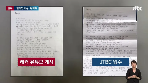 불리한-내용-유서